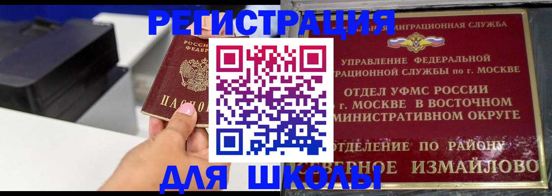 купить прописку в Семилуках