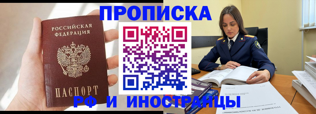 временная регистрация собственник в Семилуках